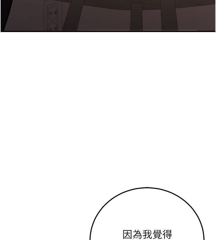 《公務員的桃色副業》漫画 第24話-請你當我的男主角