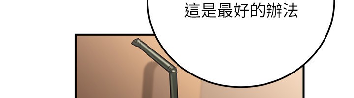 《公務員的桃色副業》漫画 第24話-請你當我的男主角