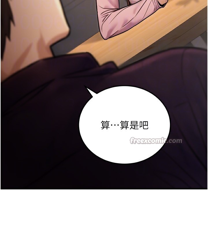 《公務員的桃色副業》漫画 第24話-請你當我的男主角