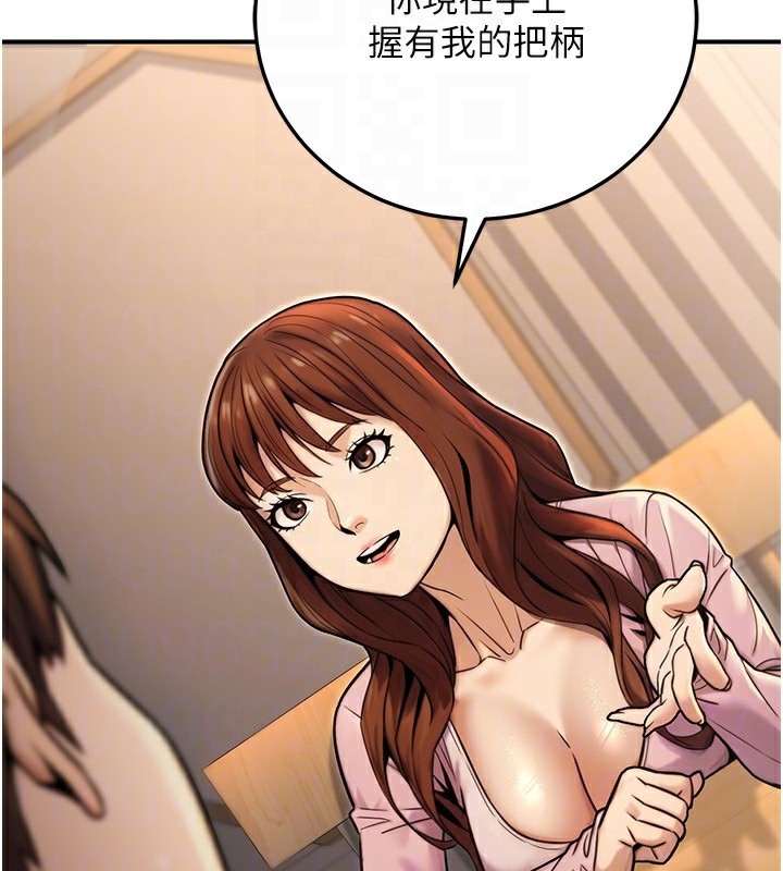 《公務員的桃色副業》漫画 第24話-請你當我的男主角