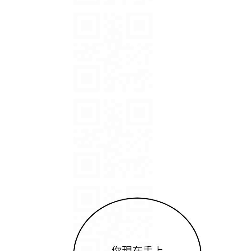 《公務員的桃色副業》漫画 第24話-請你當我的男主角