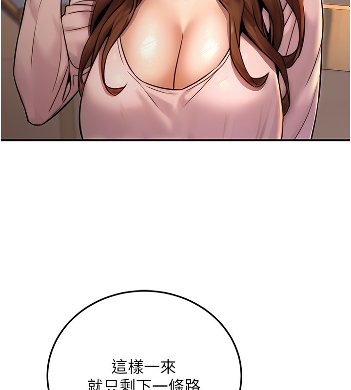 《公務員的桃色副業》漫画 第24話-請你當我的男主角