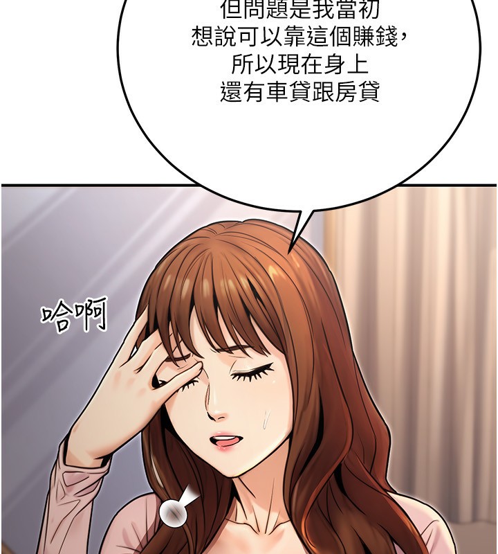 《公務員的桃色副業》漫画 第24話-請你當我的男主角
