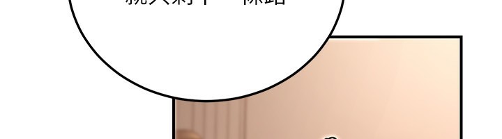 《公務員的桃色副業》漫画 第24話-請你當我的男主角