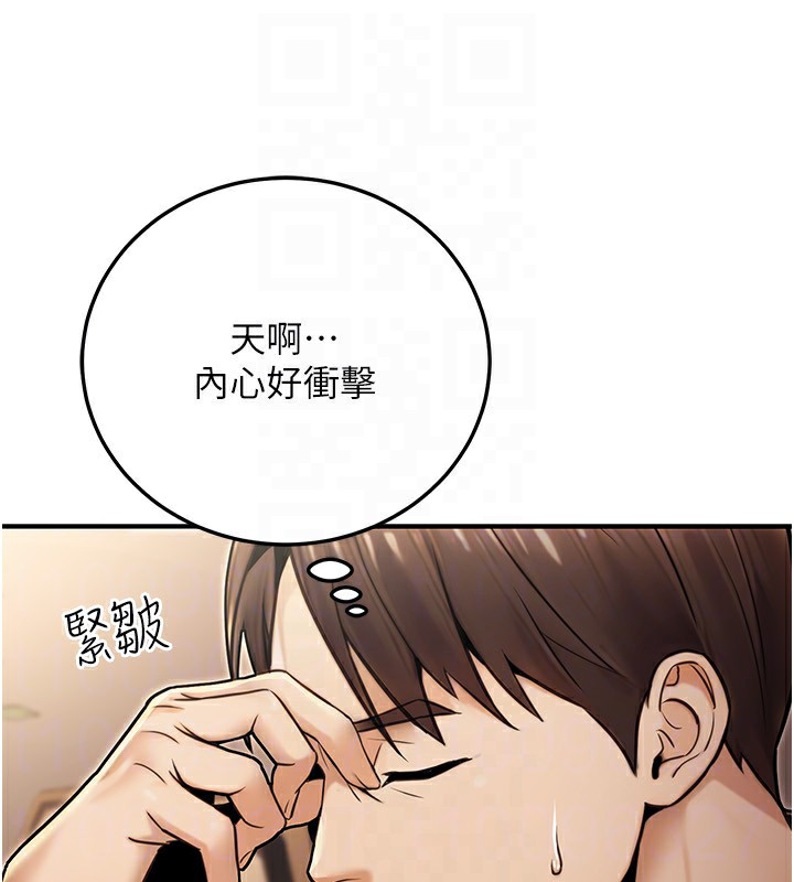 《公務員的桃色副業》漫画 第24話-請你當我的男主角
