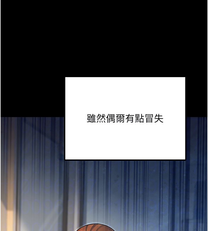 《公務員的桃色副業》漫画 第24話-請你當我的男主角