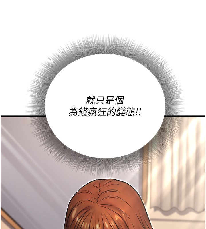 《公務員的桃色副業》漫画 第24話-請你當我的男主角
