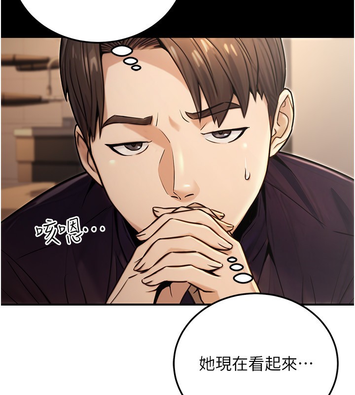 《公務員的桃色副業》漫画 第24話-請你當我的男主角