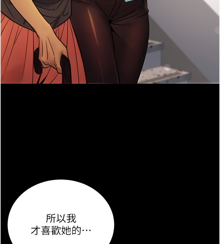 《公務員的桃色副業》漫画 第24話-請你當我的男主角