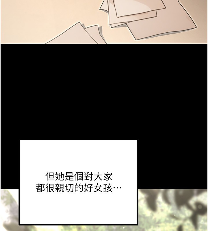 《公務員的桃色副業》漫画 第24話-請你當我的男主角