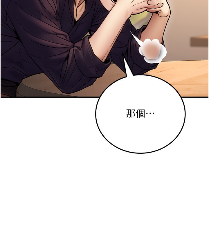 《公務員的桃色副業》漫画 第24話-請你當我的男主角