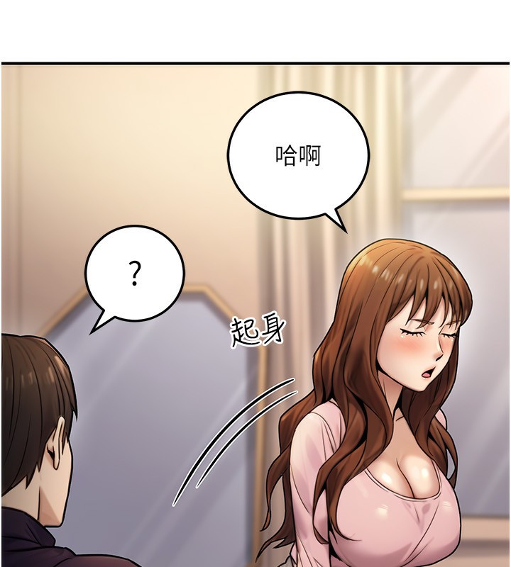 《公務員的桃色副業》漫画 第24話-請你當我的男主角