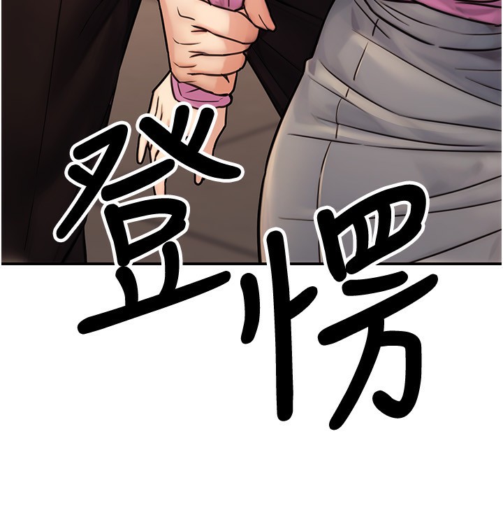 《公務員的桃色副業》漫画 第24話-請你當我的男主角