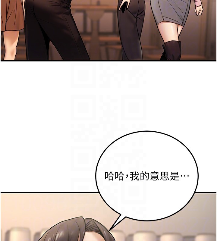 《公務員的桃色副業》漫画 第24話-請你當我的男主角