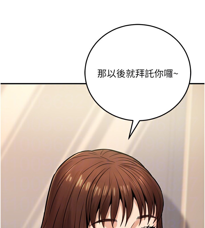 《公務員的桃色副業》漫画 第24話-請你當我的男主角