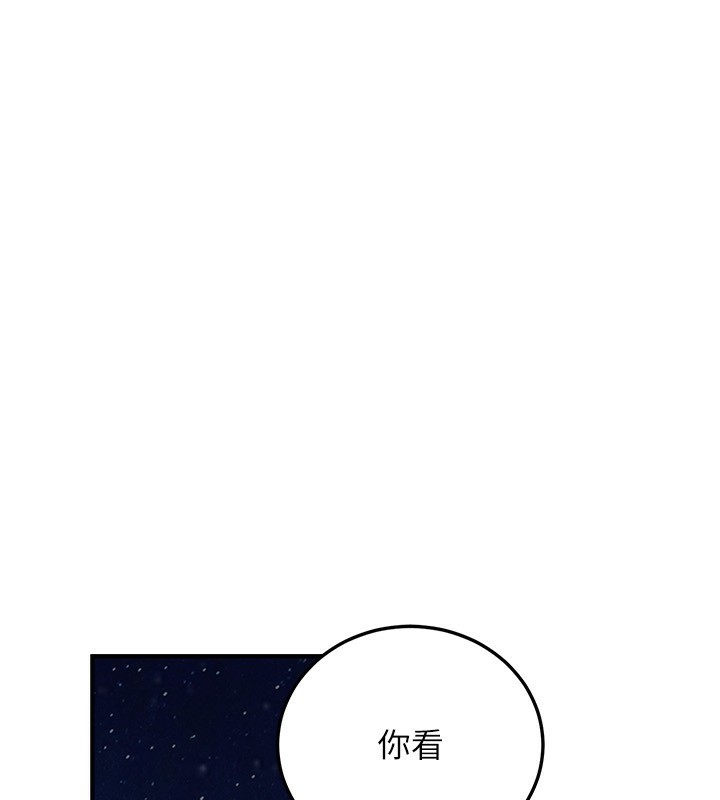 《公務員的桃色副業》漫画 第24話-請你當我的男主角
