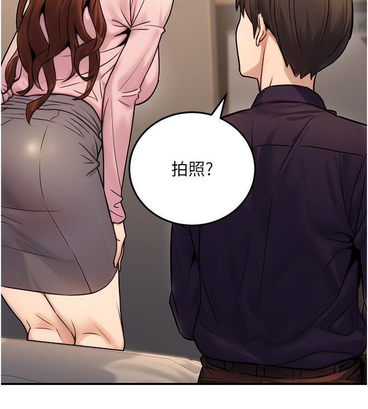 《公務員的桃色副業》漫画 第24話-請你當我的男主角