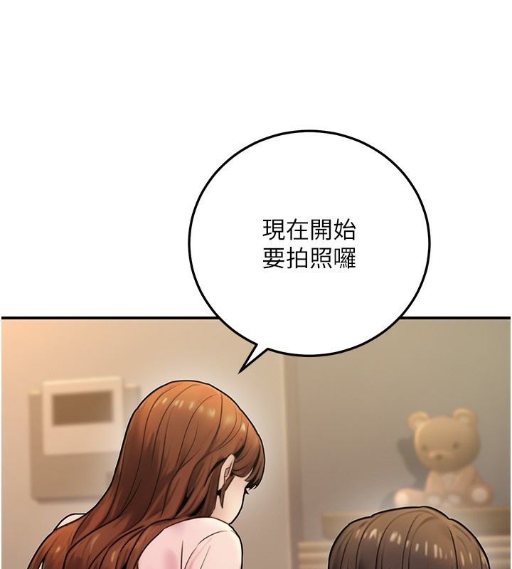 《公務員的桃色副業》漫画 第24話-請你當我的男主角
