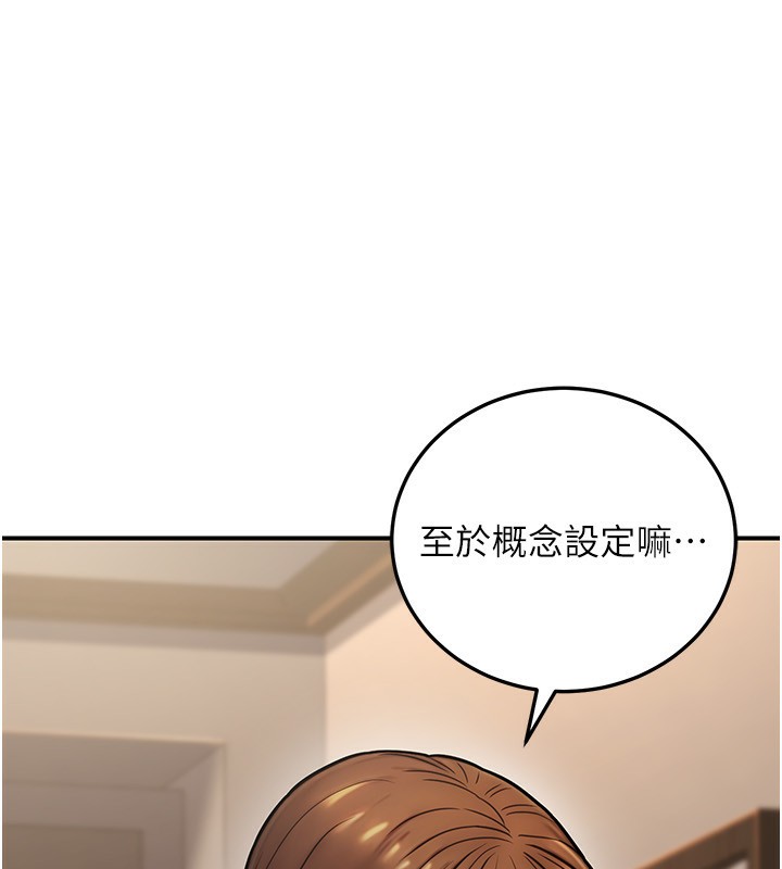 《公務員的桃色副業》漫画 第24話-請你當我的男主角