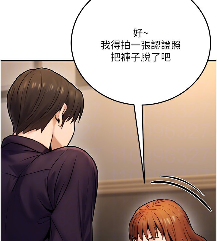 《公務員的桃色副業》漫画 第24話-請你當我的男主角