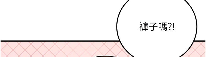 《公務員的桃色副業》漫画 第24話-請你當我的男主角