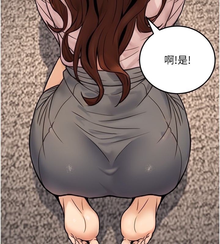 《公務員的桃色副業》漫画 第24話-請你當我的男主角