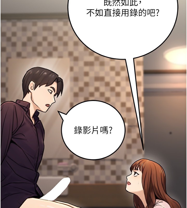 《公務員的桃色副業》漫画 第24話-請你當我的男主角
