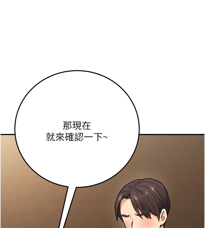 《公務員的桃色副業》漫画 第24話-請你當我的男主角
