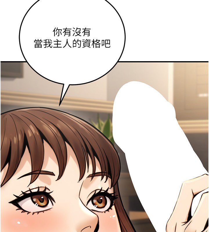 《公務員的桃色副業》漫画 第24話-請你當我的男主角