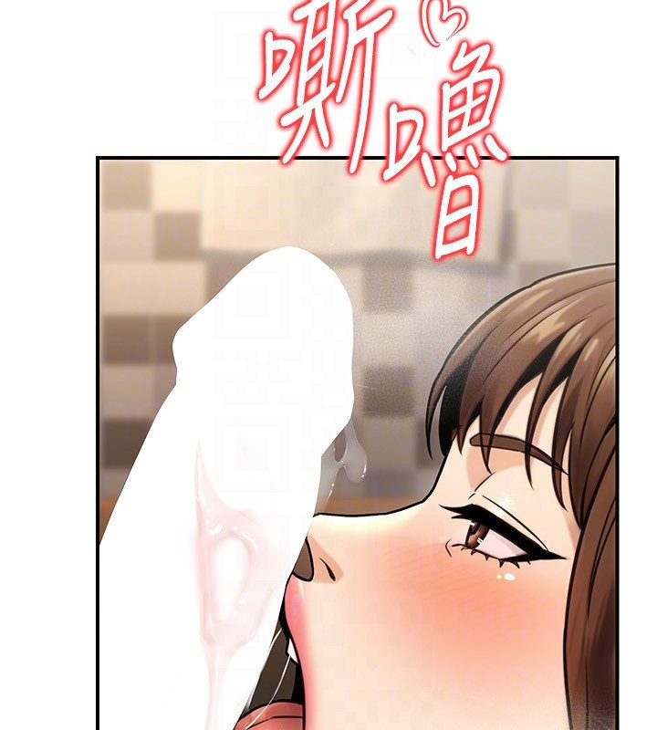 《公務員的桃色副業》漫画 第24話-請你當我的男主角