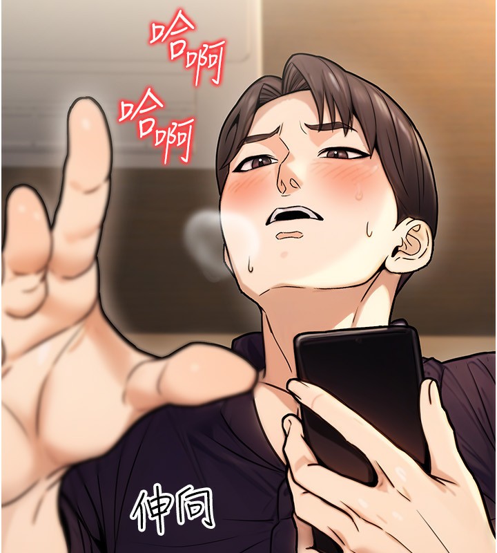 《公務員的桃色副業》漫画 第24話-請你當我的男主角