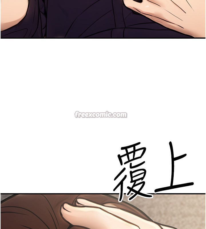 《公務員的桃色副業》漫画 第24話-請你當我的男主角