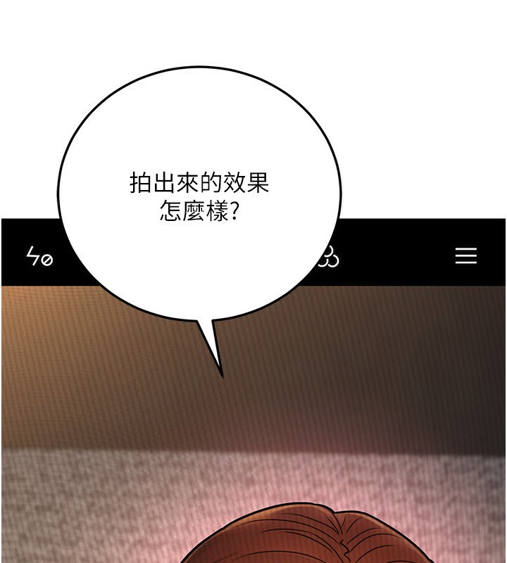《公務員的桃色副業》漫画 第24話-請你當我的男主角