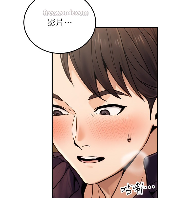 《公務員的桃色副業》漫画 第24話-請你當我的男主角