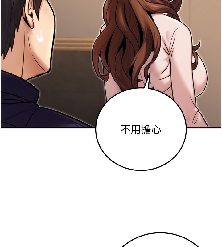 《公務員的桃色副業》漫画 第25話-不可告人的性幻想