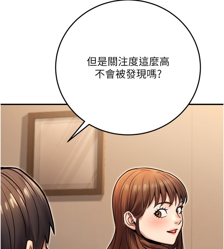 《公務員的桃色副業》漫画 第25話-不可告人的性幻想