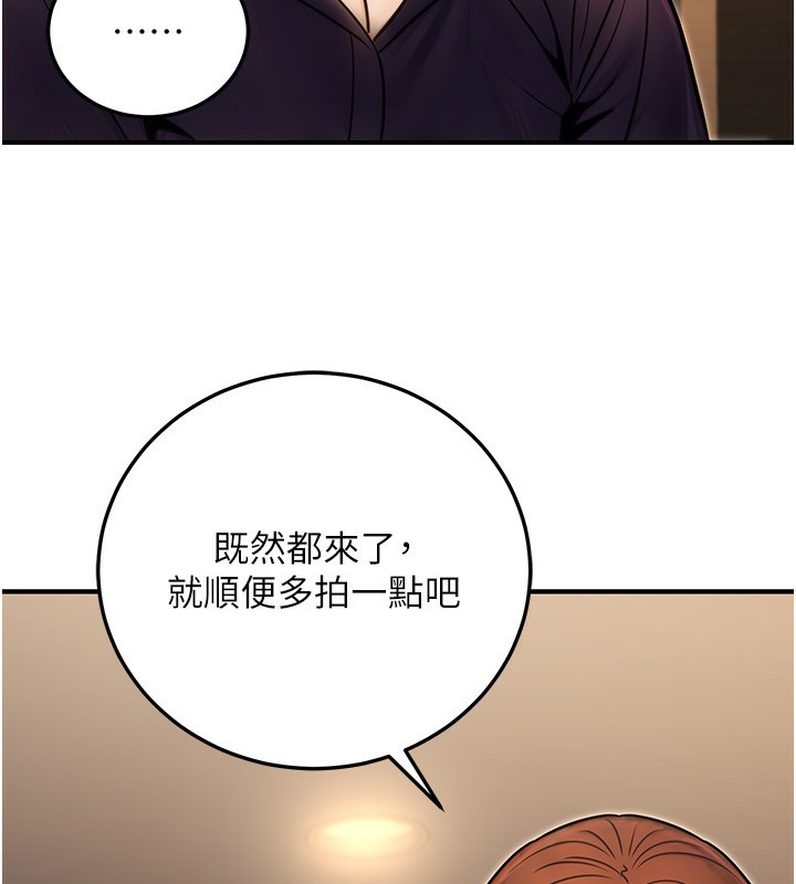 《公務員的桃色副業》漫画 第25話-不可告人的性幻想