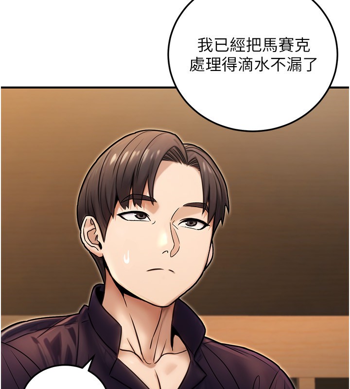 《公務員的桃色副業》漫画 第25話-不可告人的性幻想