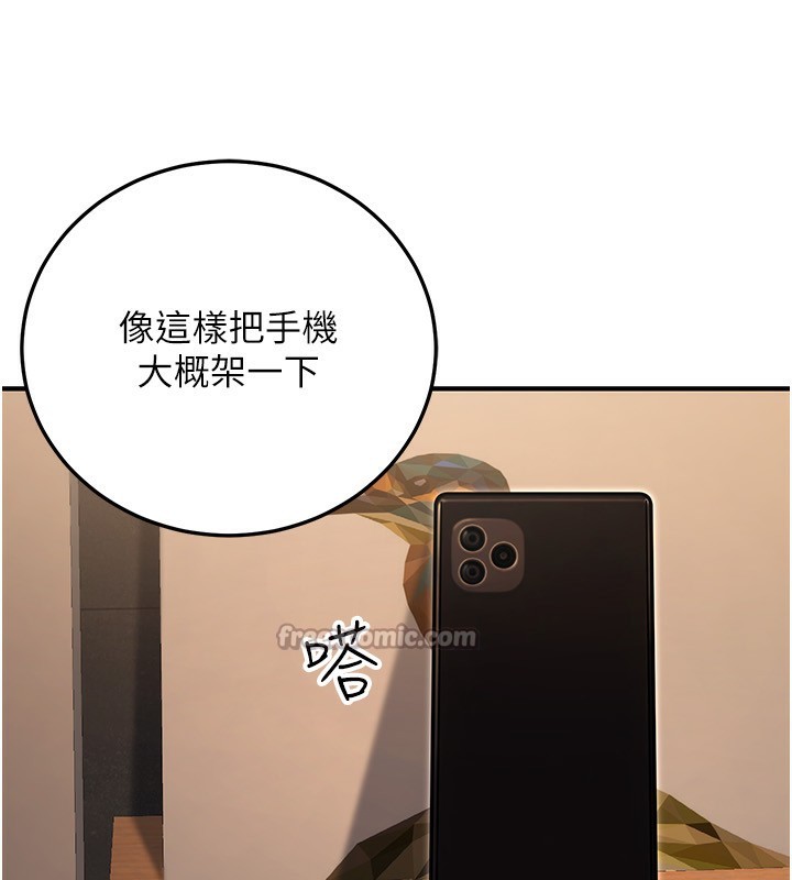 《公務員的桃色副業》漫画 第25話-不可告人的性幻想