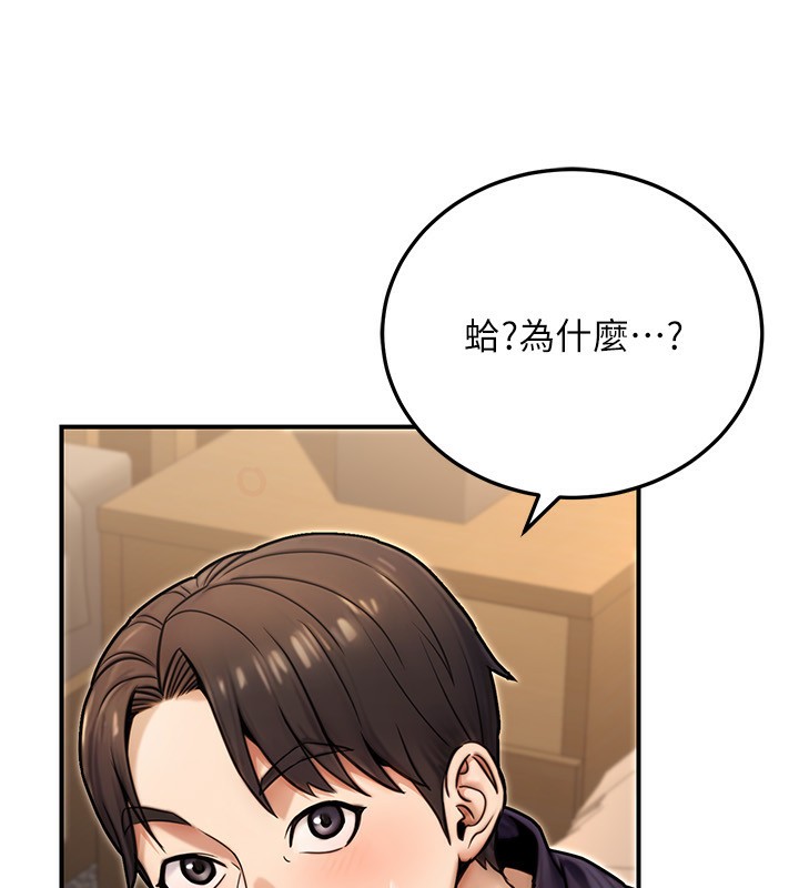 《公務員的桃色副業》漫画 第25話-不可告人的性幻想