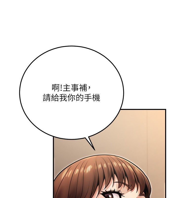《公務員的桃色副業》漫画 第25話-不可告人的性幻想