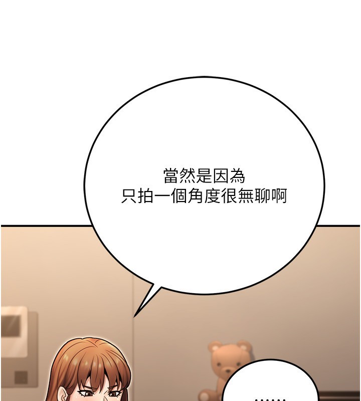 《公務員的桃色副業》漫画 第25話-不可告人的性幻想
