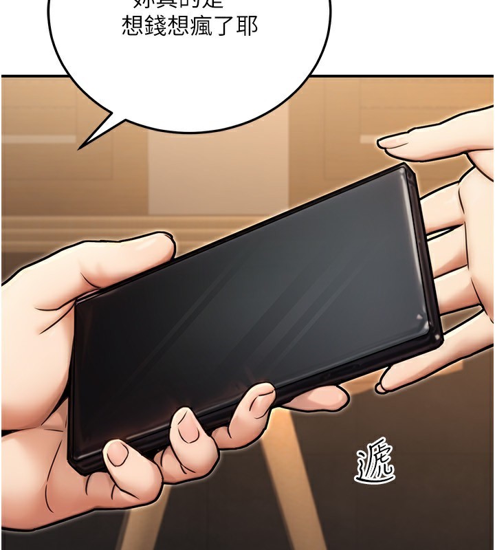 《公務員的桃色副業》漫画 第25話-不可告人的性幻想