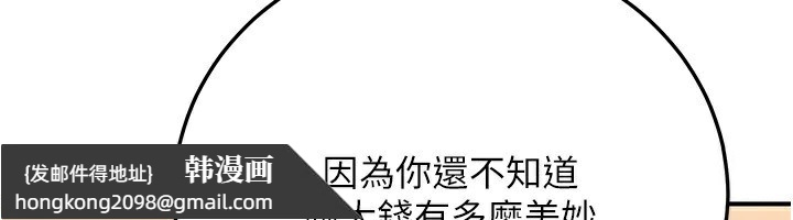 《公務員的桃色副業》漫画 第25話-不可告人的性幻想