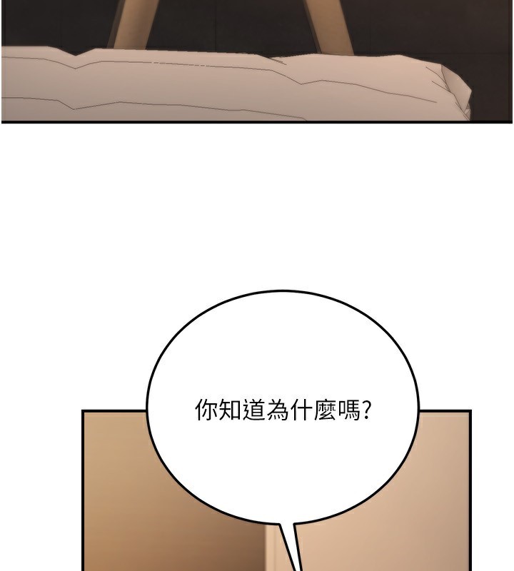 《公務員的桃色副業》漫画 第25話-不可告人的性幻想
