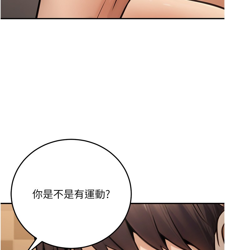 《公務員的桃色副業》漫画 第25話-不可告人的性幻想
