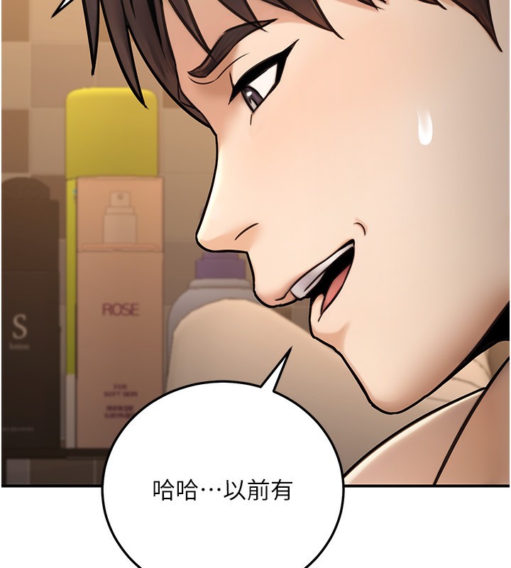 《公務員的桃色副業》漫画 第25話-不可告人的性幻想