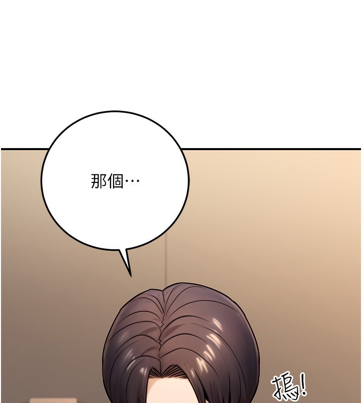 《公務員的桃色副業》漫画 第25話-不可告人的性幻想