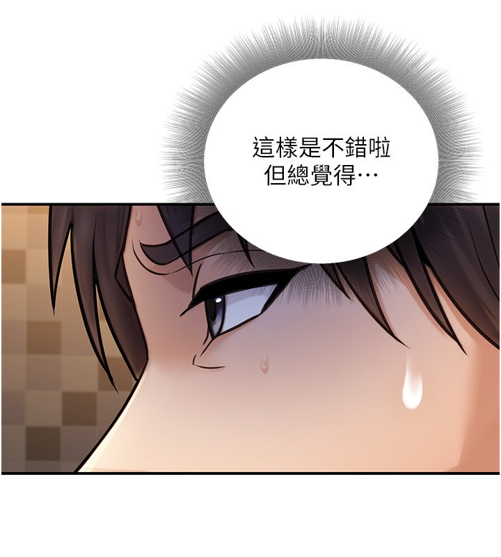 《公務員的桃色副業》漫画 第25話-不可告人的性幻想