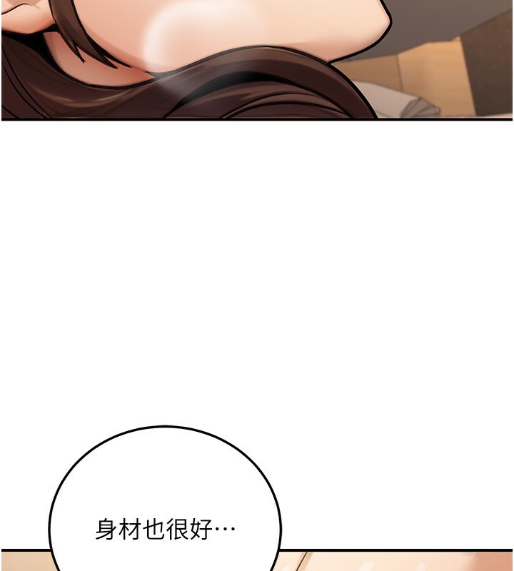 《公務員的桃色副業》漫画 第25話-不可告人的性幻想